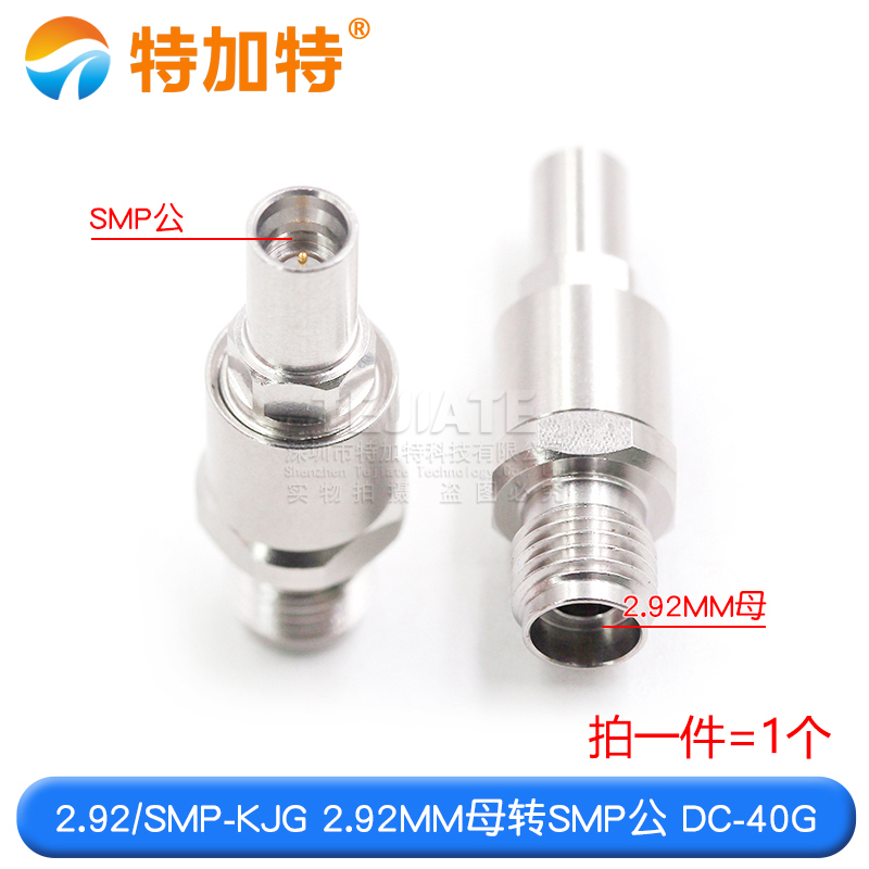 毫米波转接器 2.92/SMP-KJG不锈钢测试头2.92MM母转SMP公 DC-40G