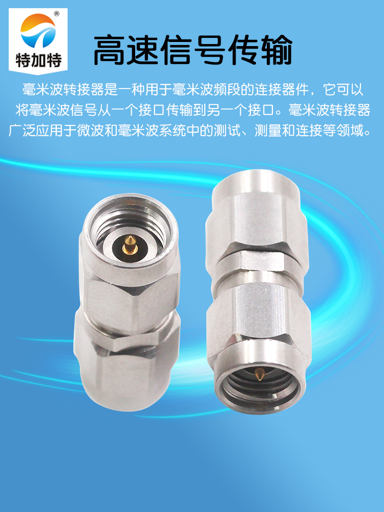 毫米波转接器 2.92/3.5-JJG不锈钢头2.92MM公转3.5MM公 DC-30G