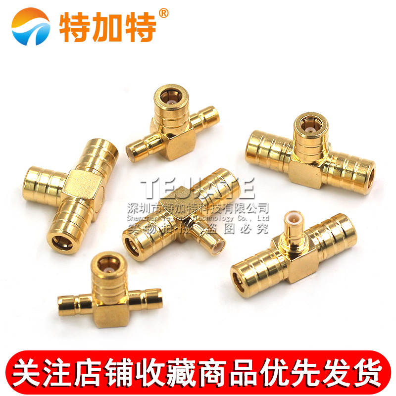 SMB三通射频转接头 SMB-KKK/KJK/JKJ一分二连接器 50欧姆全铜镀金 TEJIATE/特加特