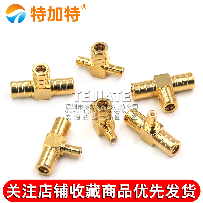 SMB三通射频转接头 SMB-KKK/KJK/JKJ一分二连接器 50欧姆全铜镀金 TEJIATE/特加特