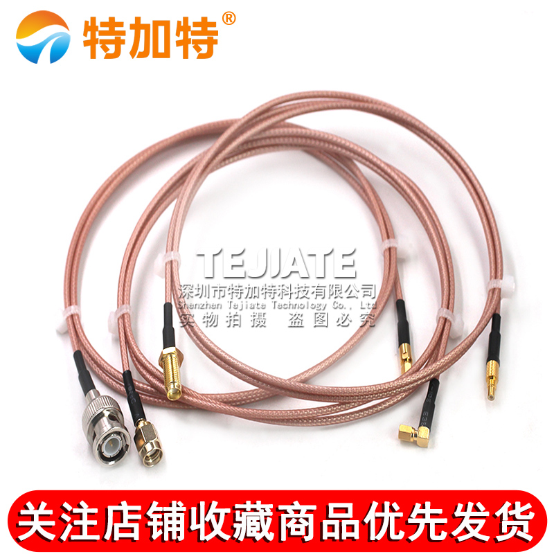 SSMC转SMA射频转接线 BNC/SSMC-JJ--JK-KK 公头转母头同轴连接线 TEJIATE/特加特