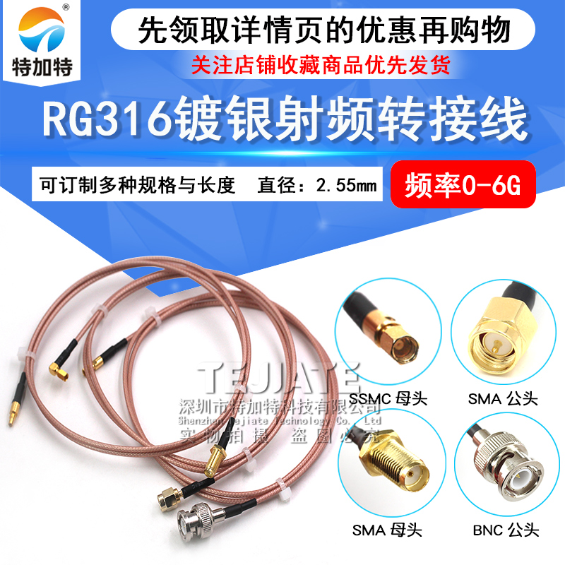 SSMC转SMA射频转接线 BNC/SSMC-JJ--JK-KK 公头转母头同轴连接线