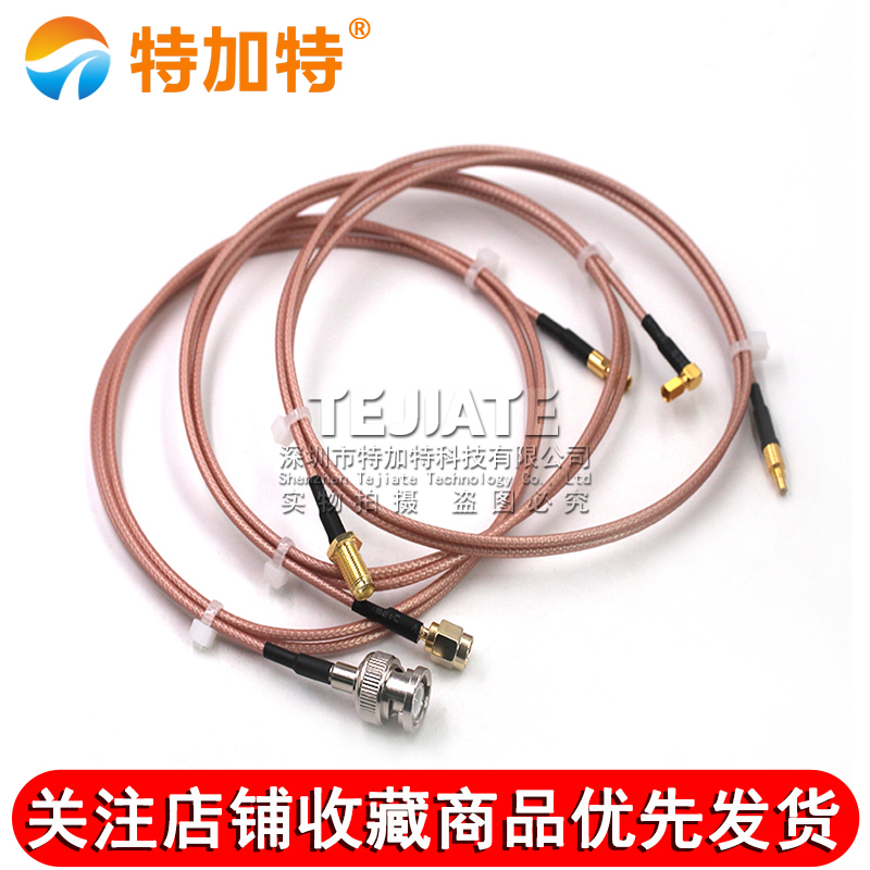 SSMC转SMA射频转接线 BNC/SSMC-JJ--JK-KK 公头转母头同轴连接线 TEJIATE/特加特