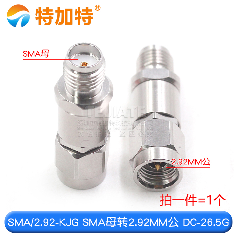 毫米波转接器 SMA/2.92-KJG网分测试头 SMA母转2.92MM公 DC-26.5G