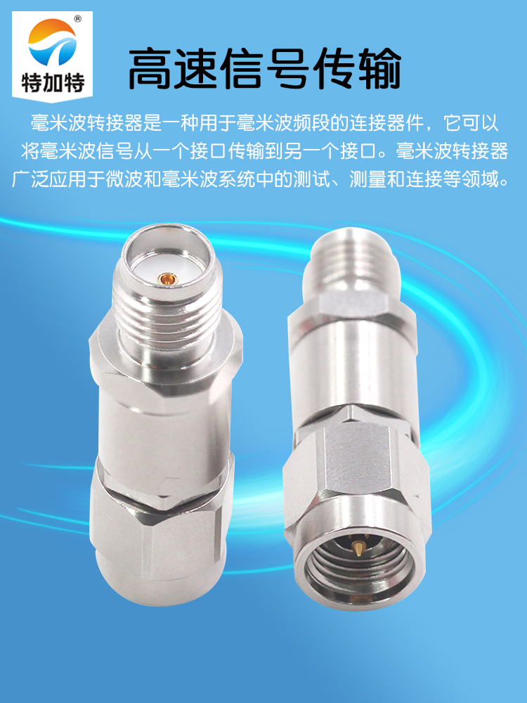毫米波转接器 SMA/2.92-KJG网分测试头 SMA母转2.92MM公 DC-26.5G