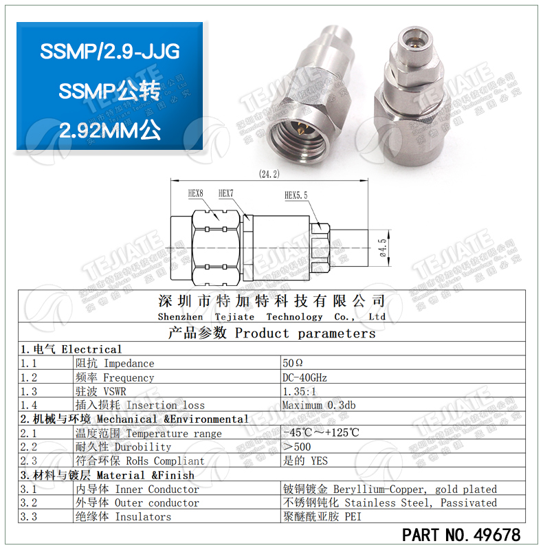 毫米波转接器 SSMP/2.92-JJG矢量测试头 SSMP公转2.92MM公 DC-40G