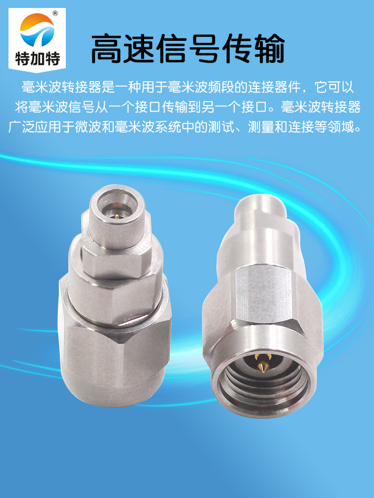 毫米波转接器 SSMP/2.92-JJG矢量测试头 SSMP公转2.92MM公 DC-40G