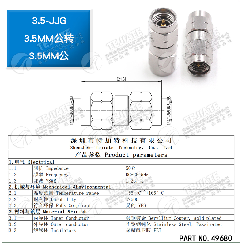 毫米波转接器 3.5-JJG精密高频测试头 3.5MM公转3.5MM公 DC-26.5G