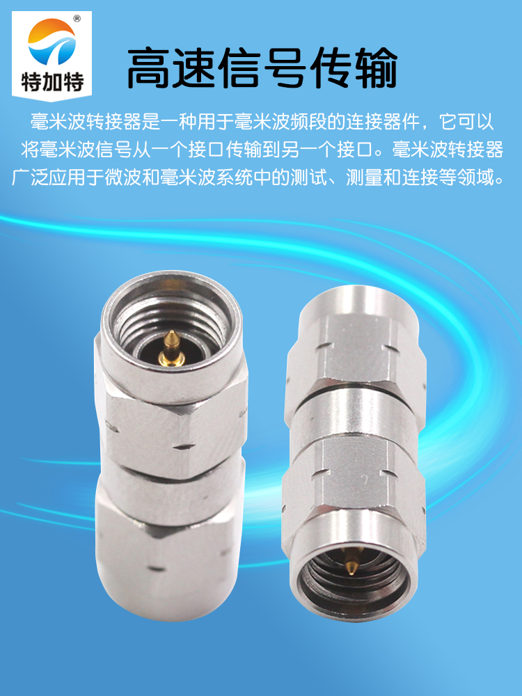 毫米波转接器 3.5-JJG精密高频测试头 3.5MM公转3.5MM公 DC-26.5G
