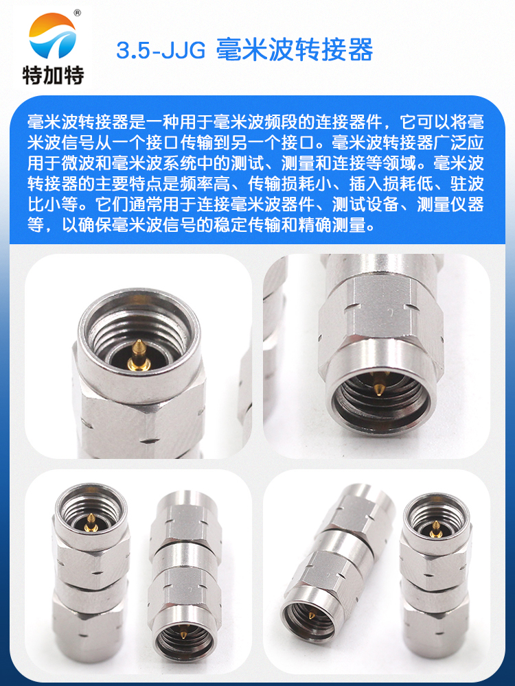 毫米波转接器 3.5-JJG精密高频测试头 3.5MM公转3.5MM公 DC-26.5G