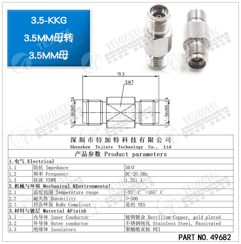 毫米波转接器 3.5-KKG分析仪射频双母头3.5MM母转3.5MM母DC-26.5G