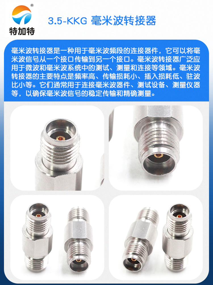 毫米波转接器 3.5-KKG分析仪射频双母头3.5MM母转3.5MM母DC-26.5G