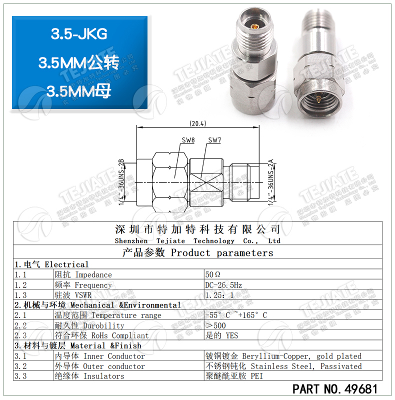 毫米波转接器 3.5-JKG高频网分测试头 3.5MM公转3.5MM母 DC-26.5G