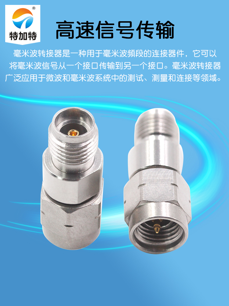 毫米波转接器 3.5-JKG高频网分测试头 3.5MM公转3.5MM母 DC-26.5G