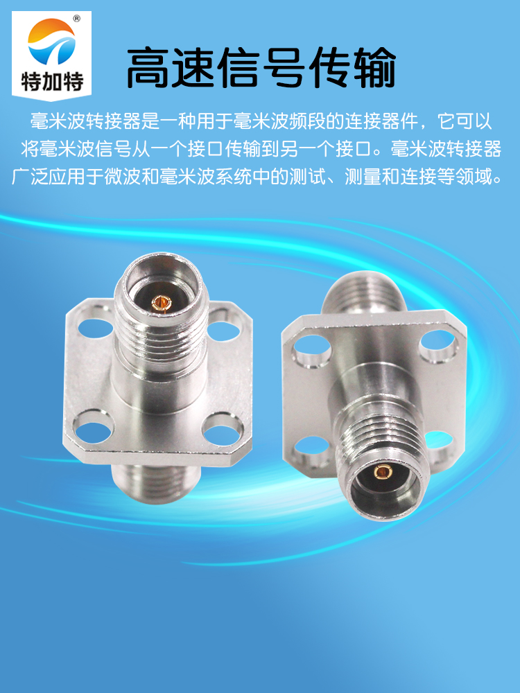 毫米波转接器 3.5-KFKG 四孔法兰固定测试头3.5MM母转母 DC-26.5G