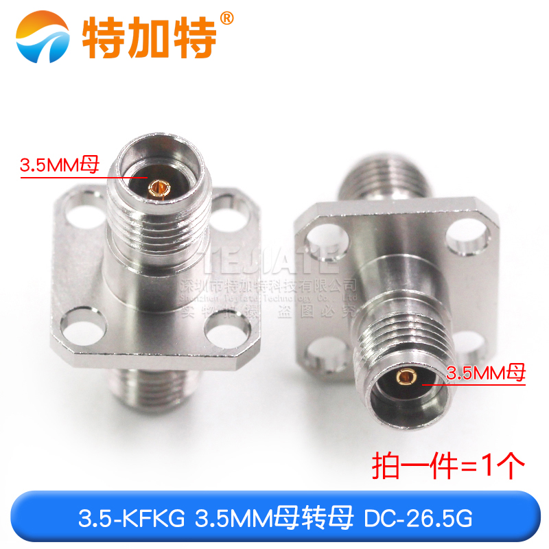 毫米波转接器 3.5-KFKG 四孔法兰固定测试头3.5MM母转母 DC-26.5G