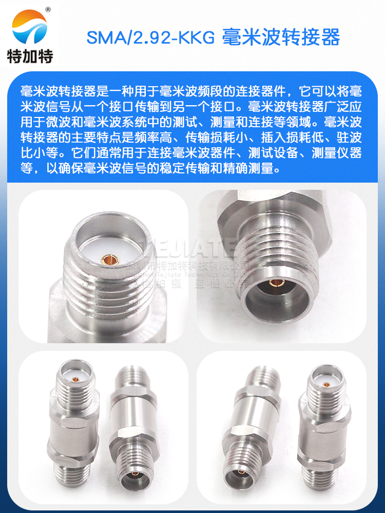 毫米波转接器 SMA/2.92-KKG高频双通头 SMA母转2.92MM母 DC-26.5G