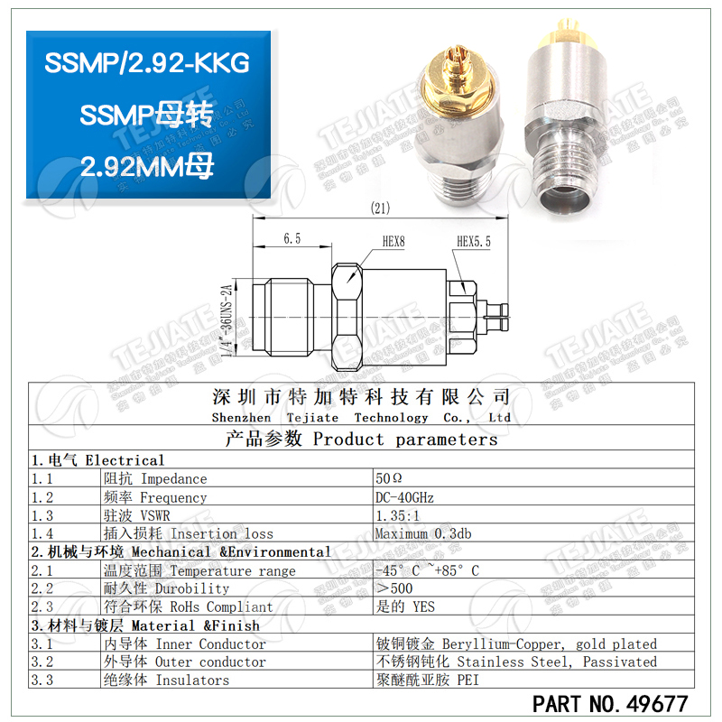 毫米波转接器 SSMP/2.92-KKG高频双通头 SSMP母转2.92MM母 DC-40G