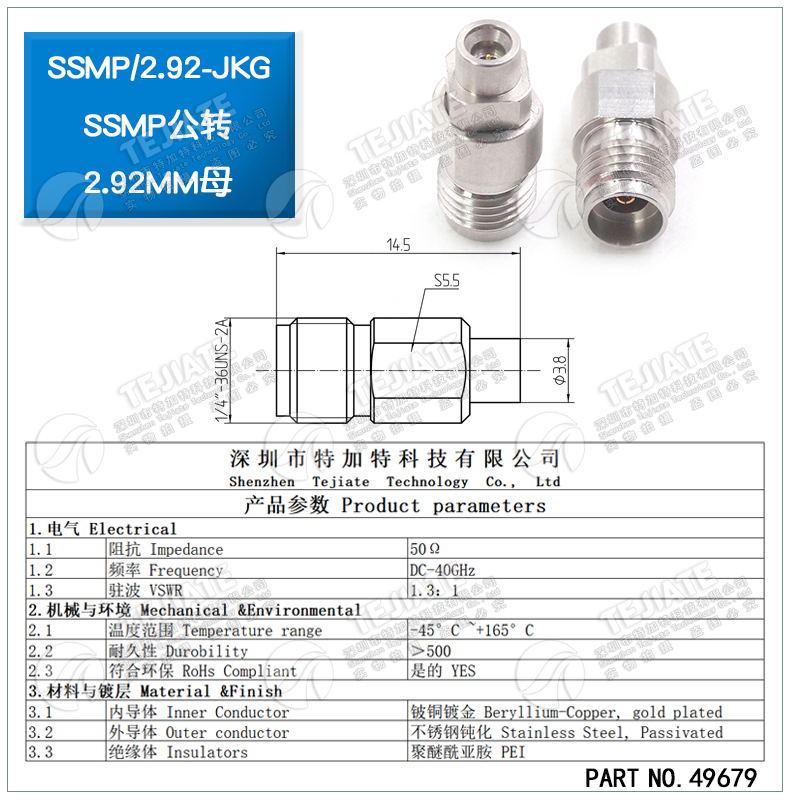 毫米波转接器 SSMP/2.92-JKG网分转接头 SSMP公转2.92MM母 DC-40G