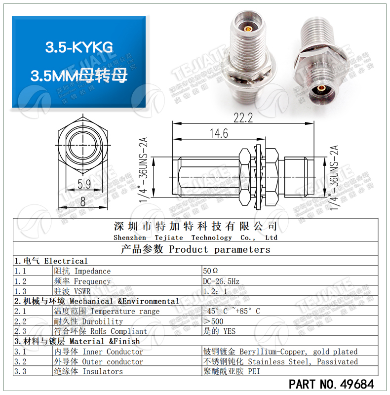 毫米波转接器 3.5-KYKG双通 3.5MM母转母带防水圈螺母穿墙 DC-40G