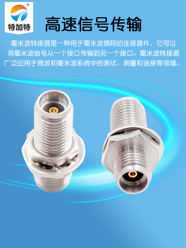 毫米波转接器 3.5-KYKG双通 3.5MM母转母带防水圈螺母穿墙 DC-40G