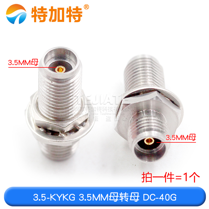毫米波转接器 3.5-KYKG双通 3.5MM母转母带防水圈螺母穿墙 DC-40G