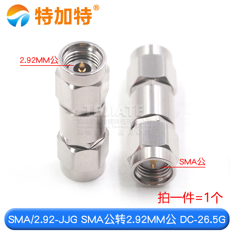毫米波转接器 SMA/2.92-JJG射频双通头 SMA公转2.92MM公 DC-26.5G