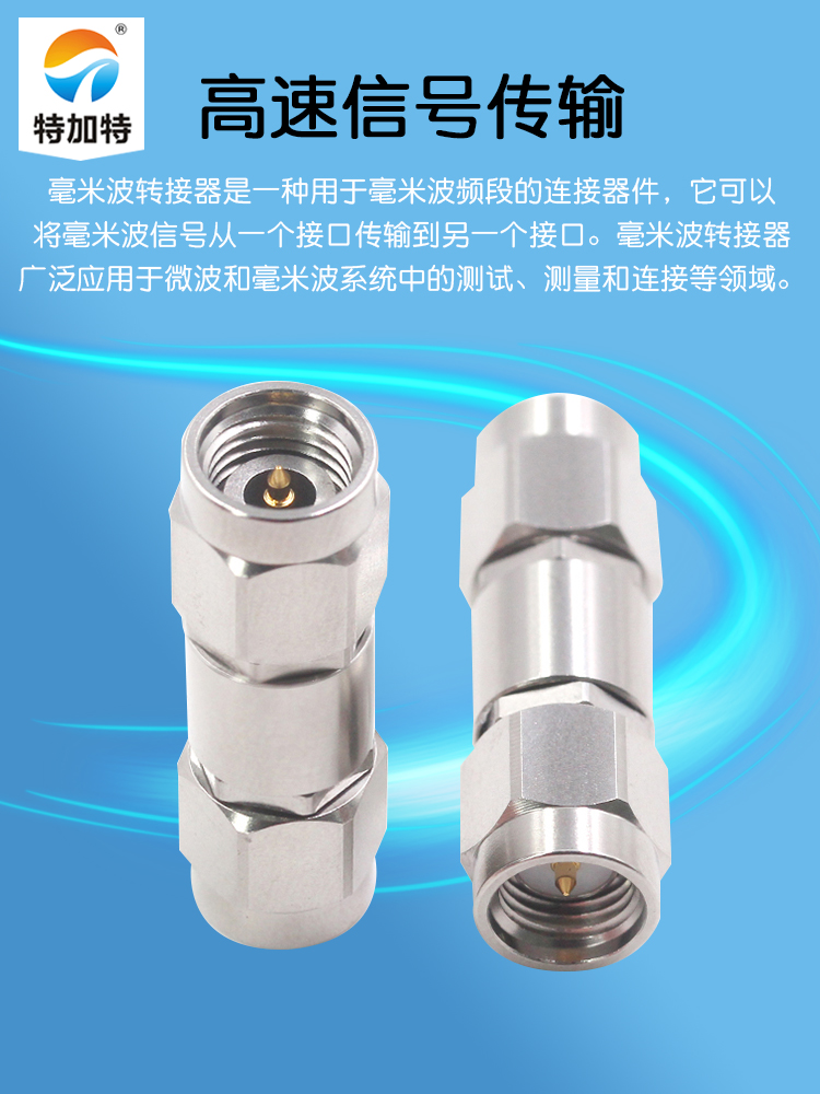 毫米波转接器 SMA/2.92-JJG射频双通头 SMA公转2.92MM公 DC-26.5G