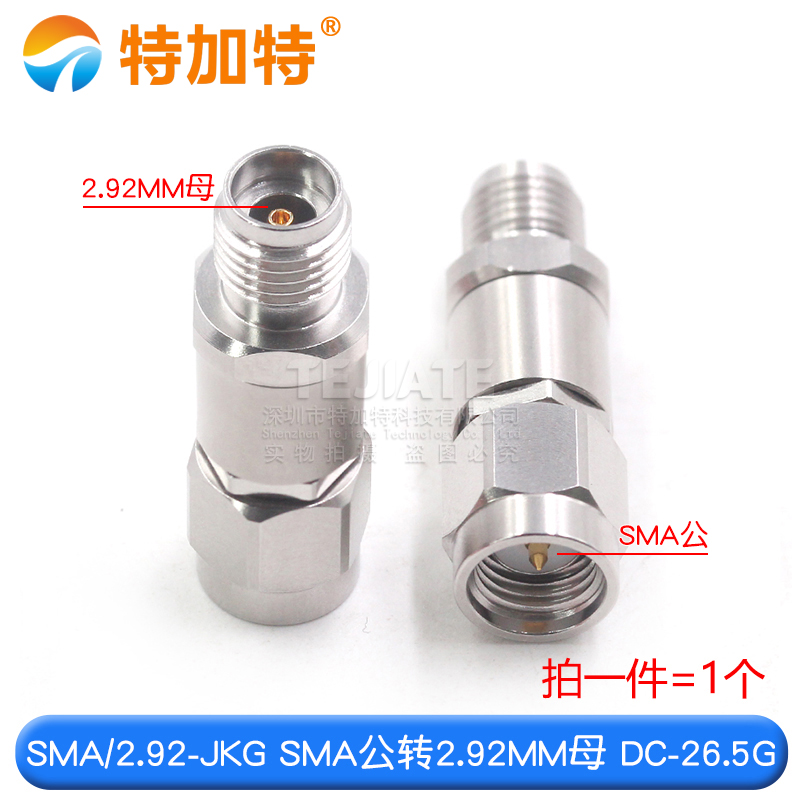 毫米波转接器 SMA/2.92-JKG微波射频头 SMA公转2.92MM母 DC-26.5G