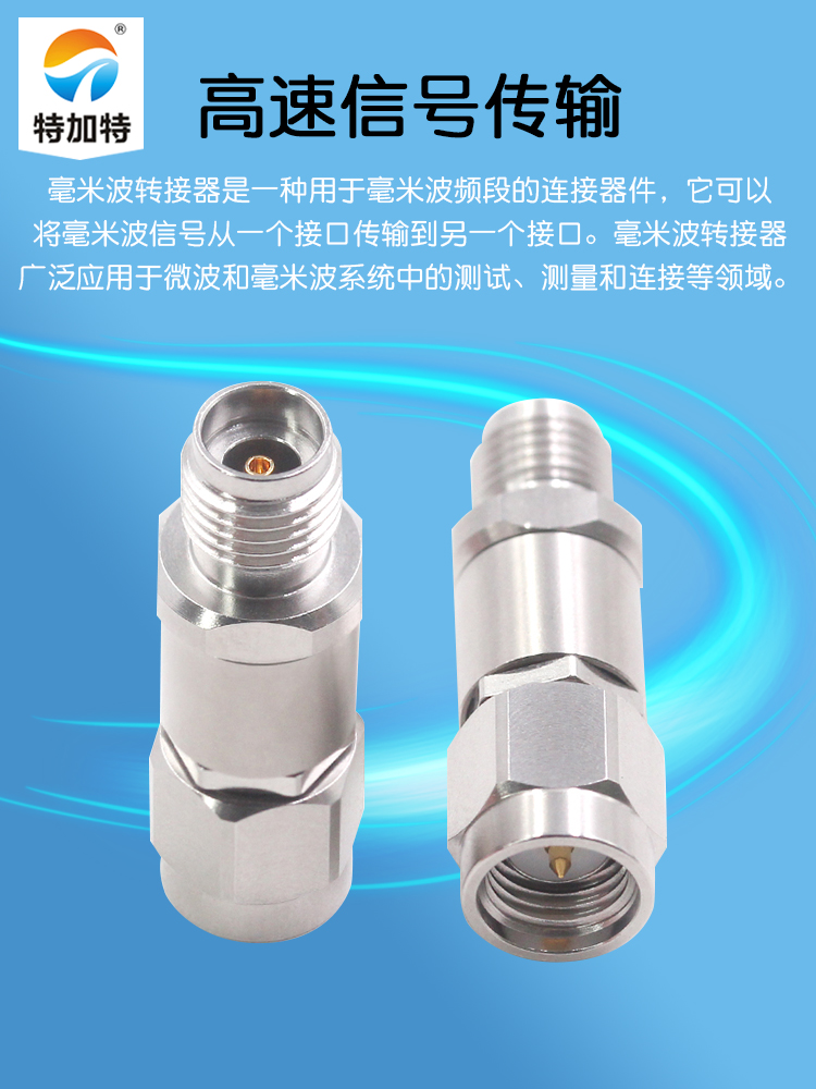 毫米波转接器 SMA/2.92-JKG微波射频头 SMA公转2.92MM母 DC-26.5G