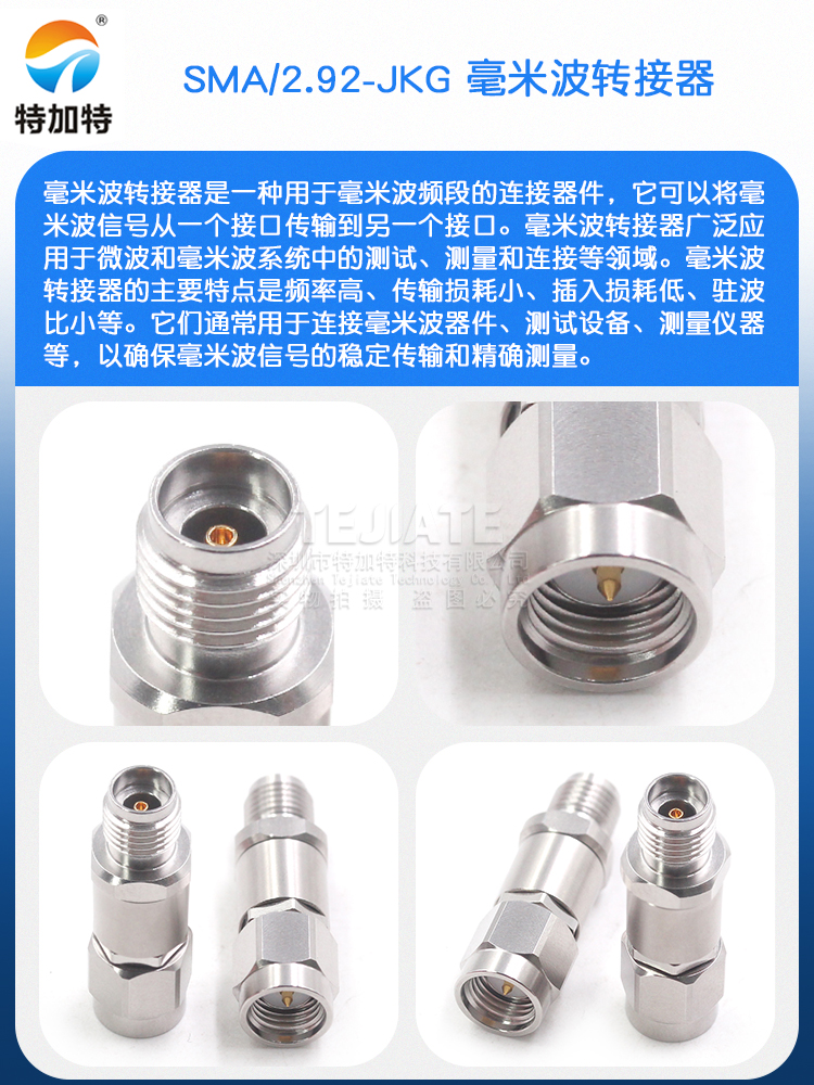 毫米波转接器 SMA/2.92-JKG微波射频头 SMA公转2.92MM母 DC-26.5G