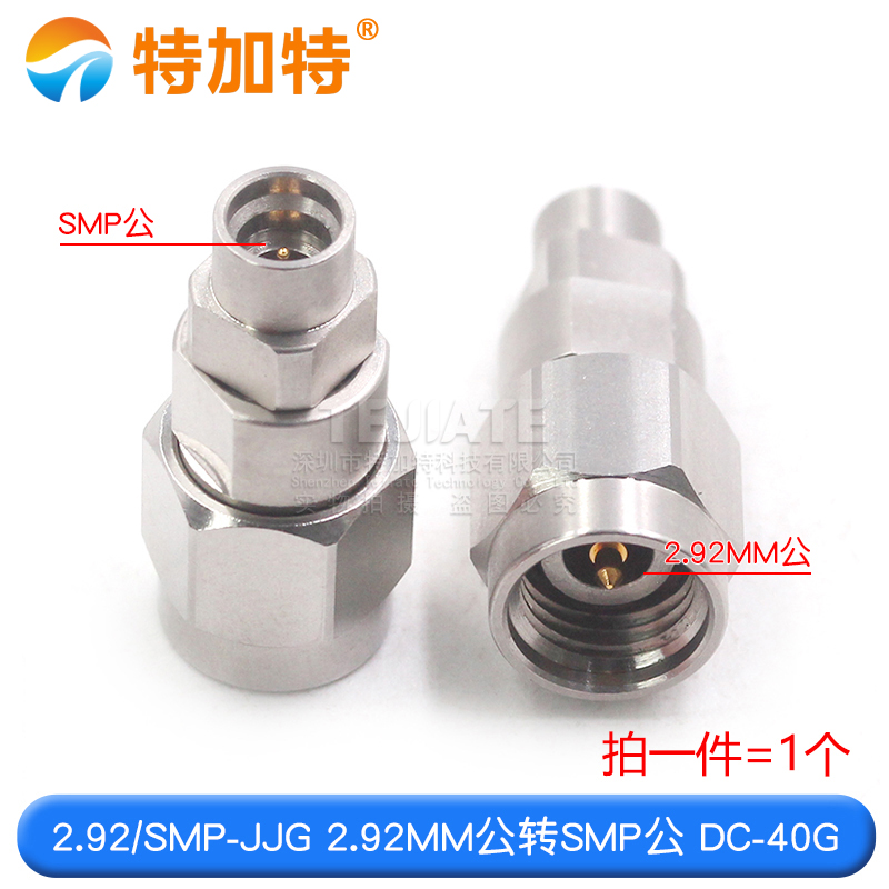 毫米波转接器 2.92/SMP-JJG高频转接头 2.92MM公转SMP公 DC-40G
