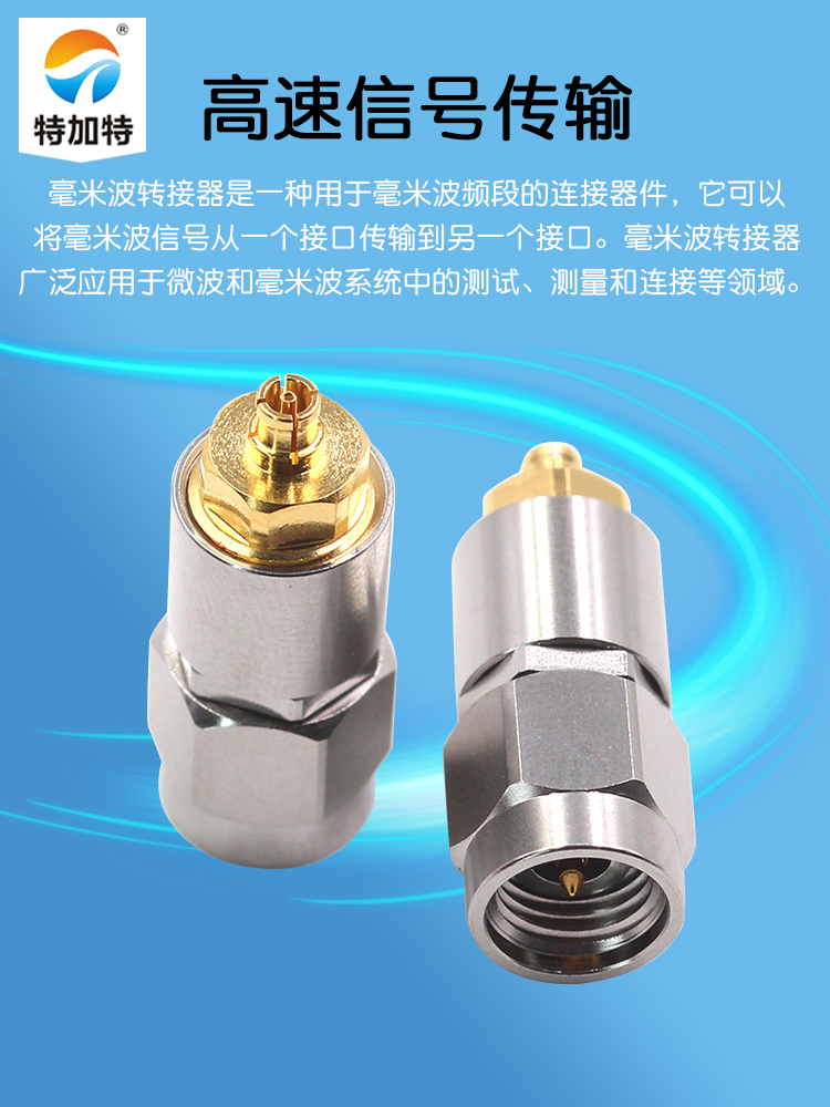 毫米波转接器 SSMP/2.92-KJG微波射频头 SSMP母转2.92MM公 DC-40G