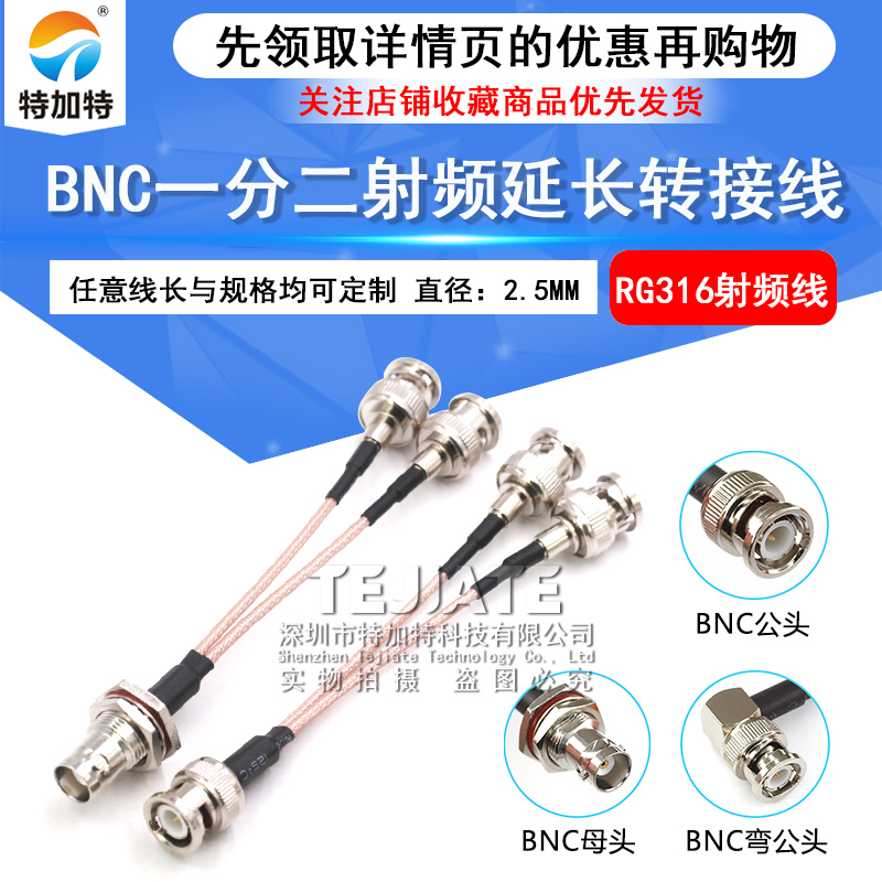 BNC一分二连接线Q9一拖二视频监控延长线BNC一公转二母射频转接线