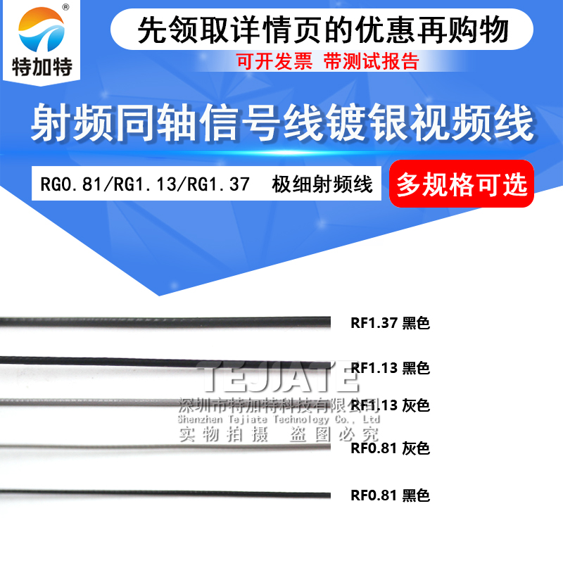 RG0.81/RG1.37射频同轴信号线RF1.13同轴线灰黑色WIFI天线延长线