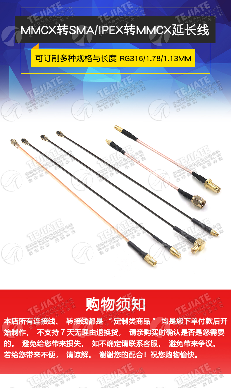MMCX转SMA射频延长线 MMCX转接线IPEX接口FPV 航拍5.8G图传天线