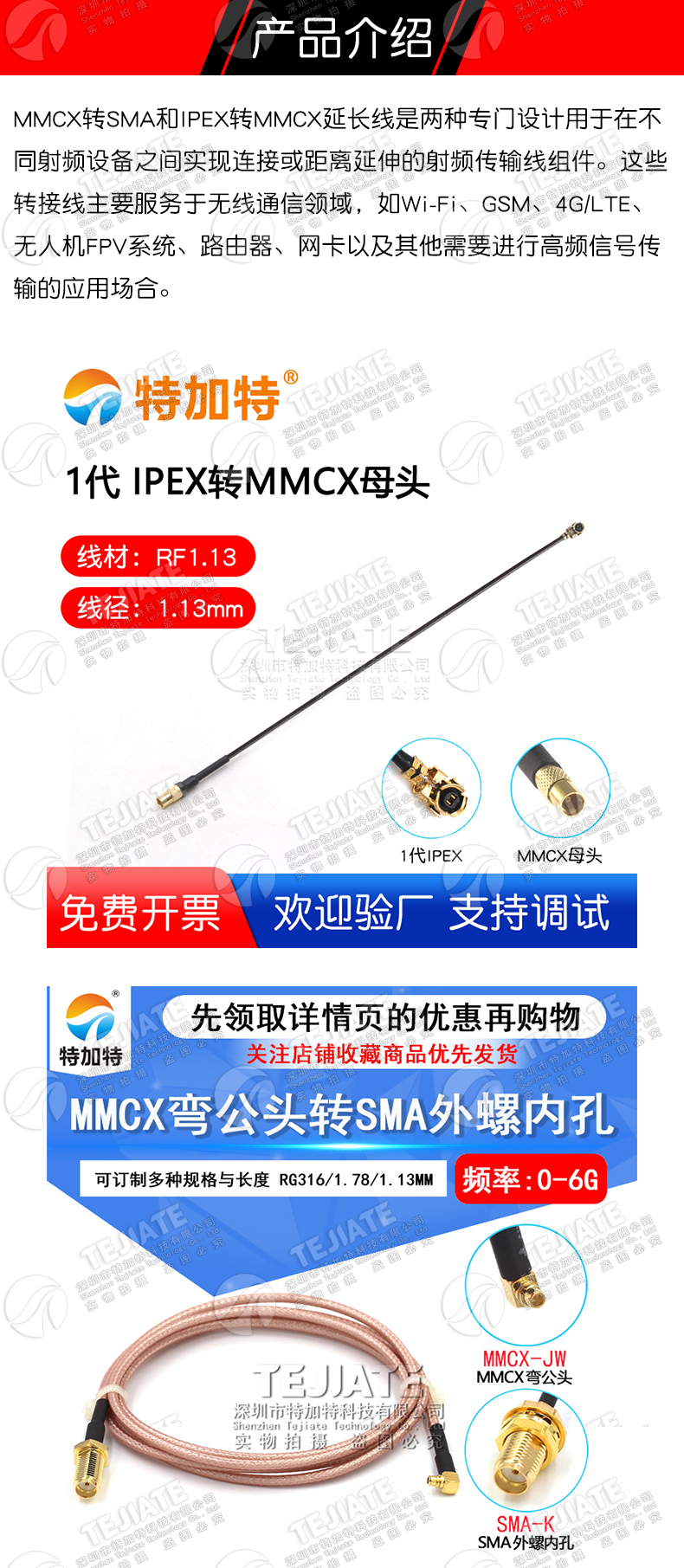 MMCX转SMA射频延长线 MMCX转接线IPEX接口FPV 航拍5.8G图传天线