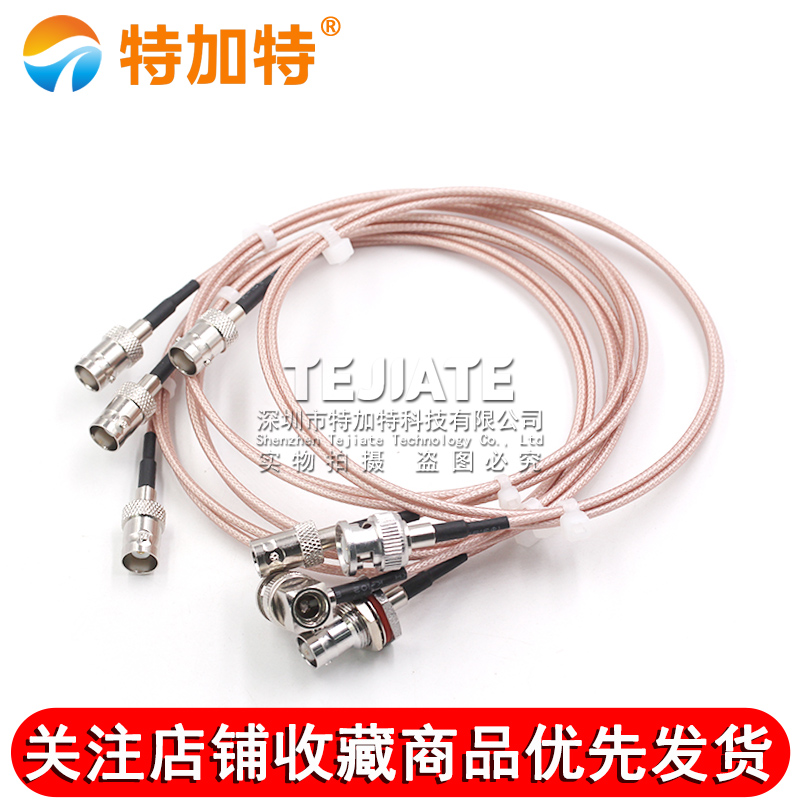 HD-SDI高清视频线6G4K网络摄像机线 3G-SDI直播同轴BNC射频转接线 TEJIATE/特加特