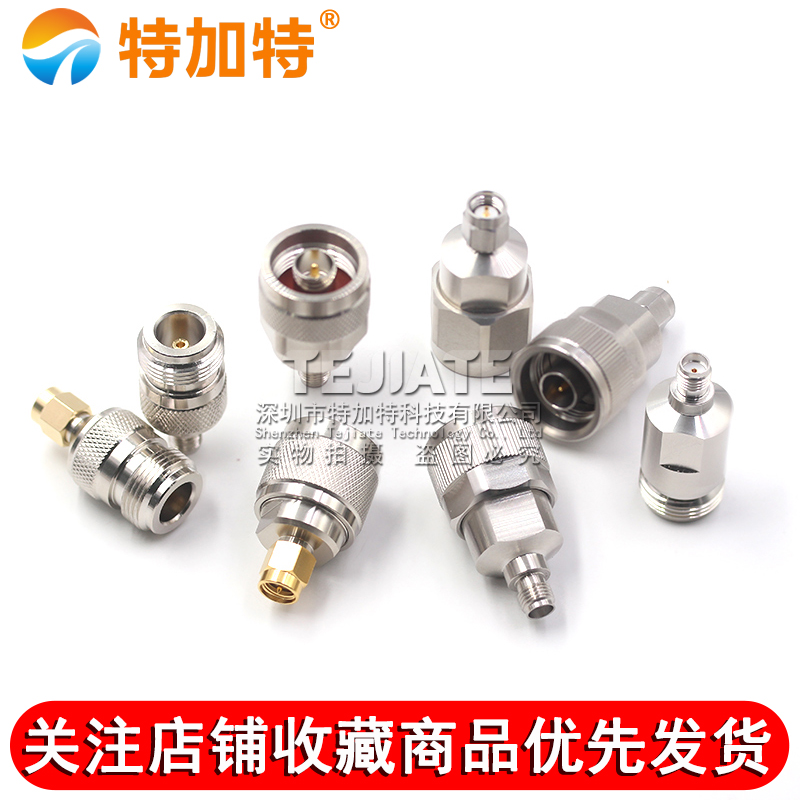 高频测试网分转换头 N转SMA转接头 N公母转SMA公母不锈钢DC-18GHz TEJIATE/特加特