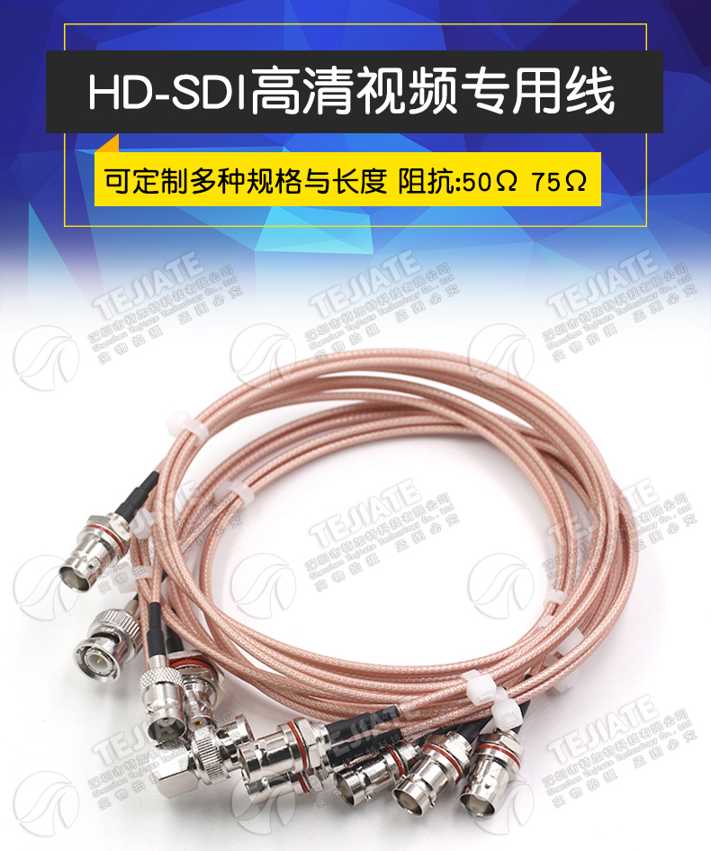 BNC公头转BNC公头BNC-JJ HD-SDI高清视频线RG179同轴射频线75欧姆