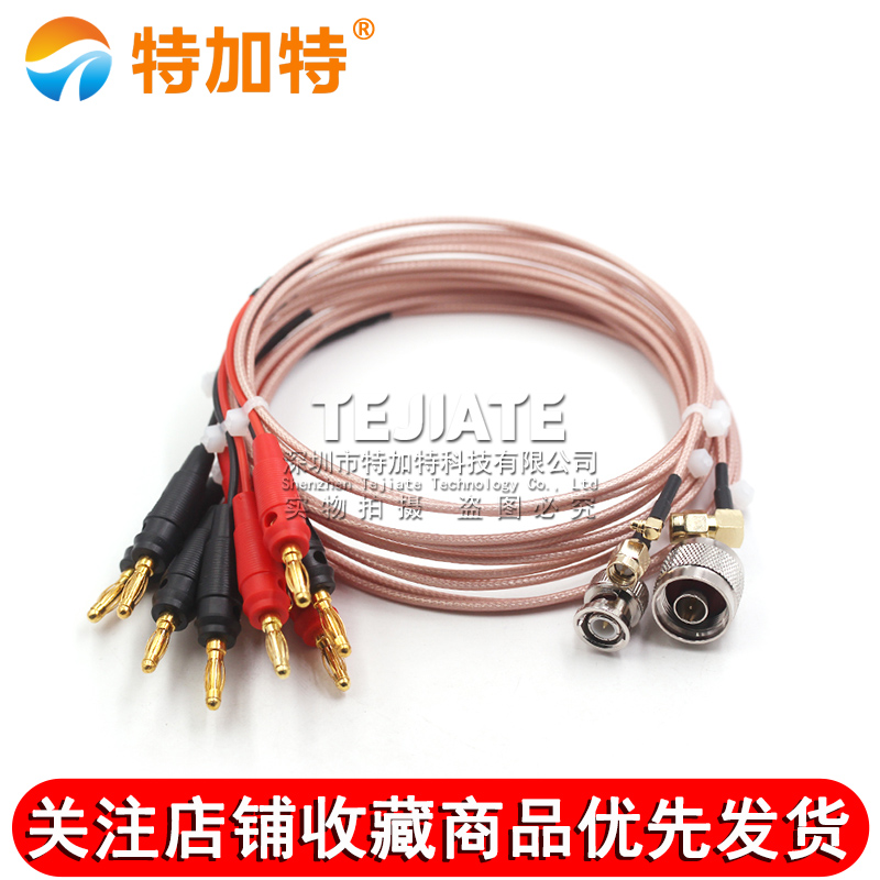 SMA转4MM香蕉插头一分二转接线N/MMCX/BNC信号源示波器测试延长线 TEJIATE/特加特