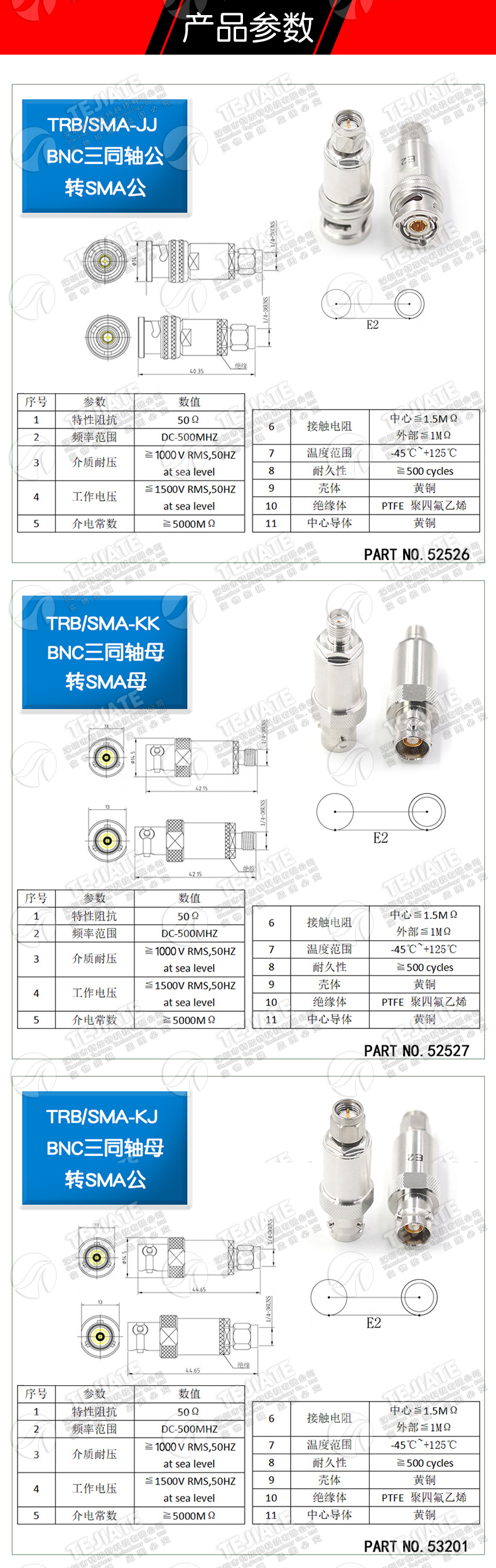 TRB转SMA-JK-KKY TRB/BNC三同轴公母转SMA公母两同轴 Triax换接头