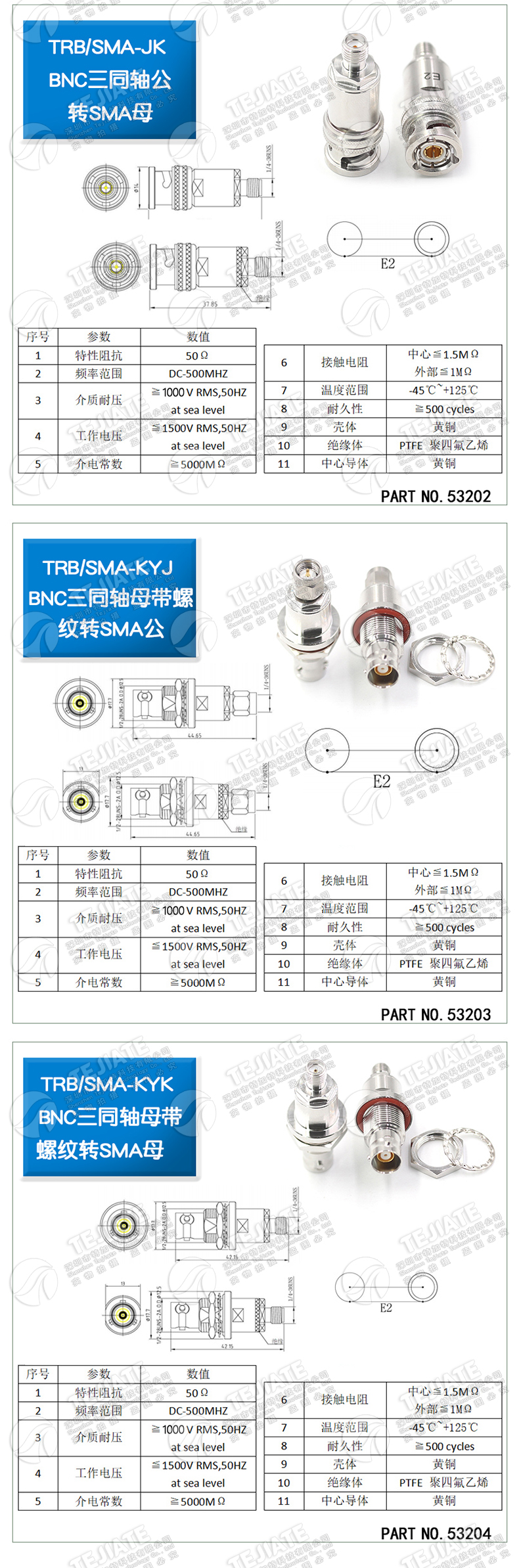 TRB转SMA-JK-KKY TRB/BNC三同轴公母转SMA公母两同轴 Triax换接头