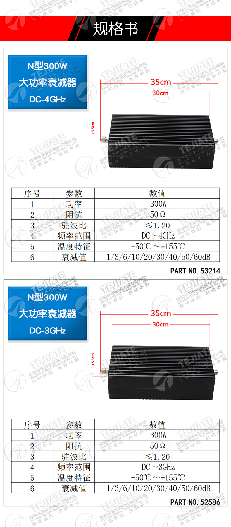 N型300W衰减器 大功率同轴固定衰减器 1/10/20/30/40-60dB 0-4GHZ