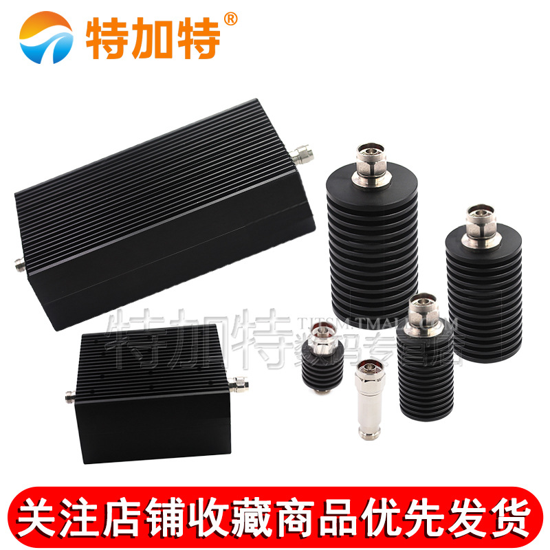 N-JK同轴固定N型大功率衰减器5W/10W/50W/100W-300W1-60DB 0-6GHz TEJIATE/特加特