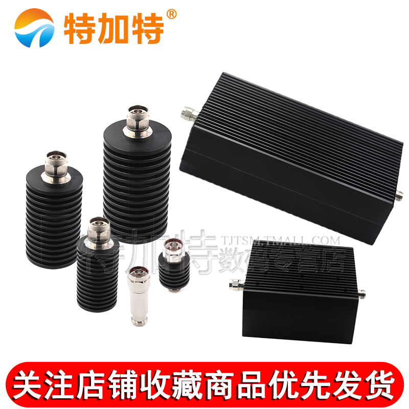 N-JK同轴固定N型大功率衰减器5W/10W/50W/100W-300W1-60DB 0-6GHz TEJIATE/特加特