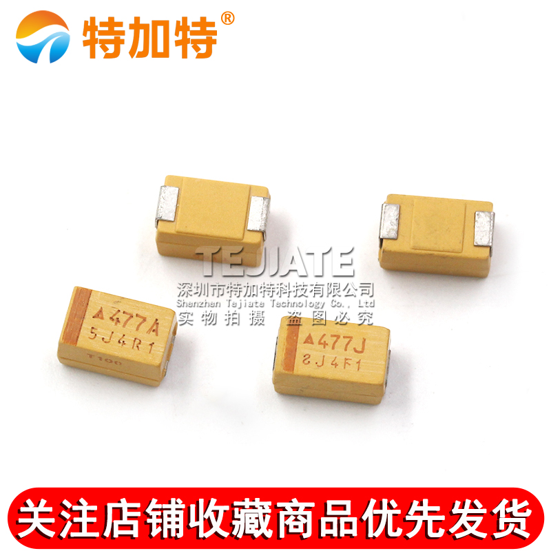 贴片钽电容E型7343 10V 6.3V 470UF 477 TEJIATE/特加特