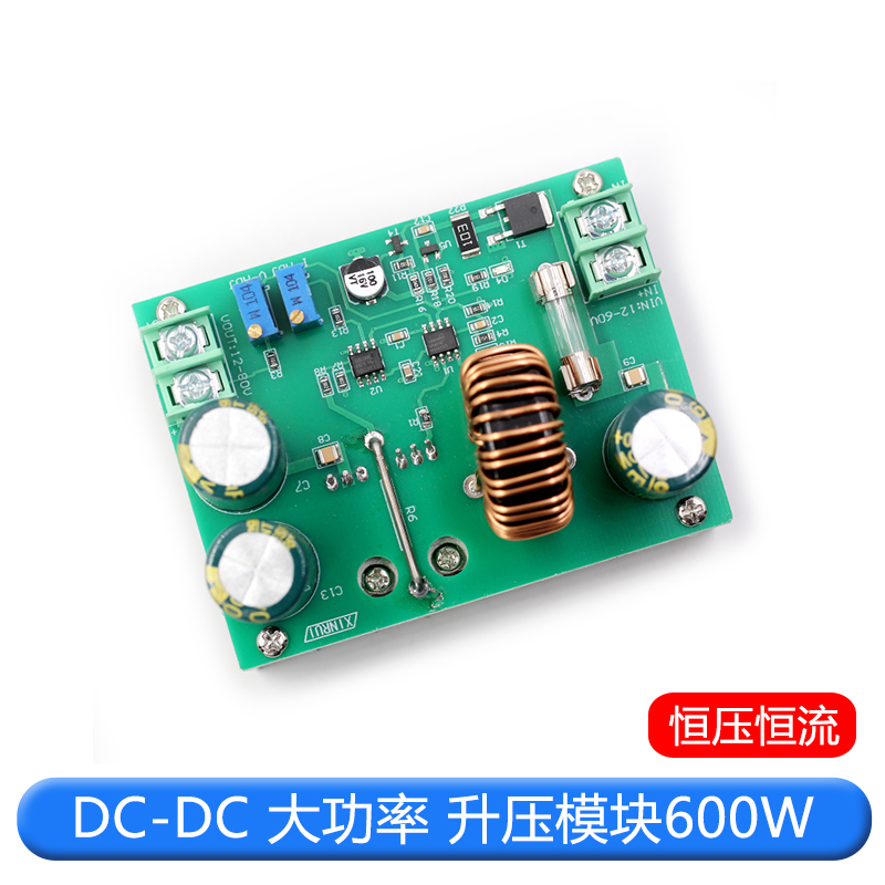 DC-DC 大功率 升压模块600W 恒压恒流 车载稳压 太阳能充电12-80V
