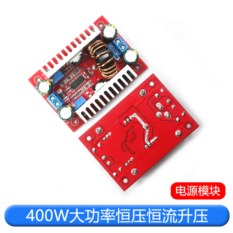 400WDC-DC大功率恒压恒流升压电源模块LED升压驱动笔记本电池充电 TEJIATE/特加特