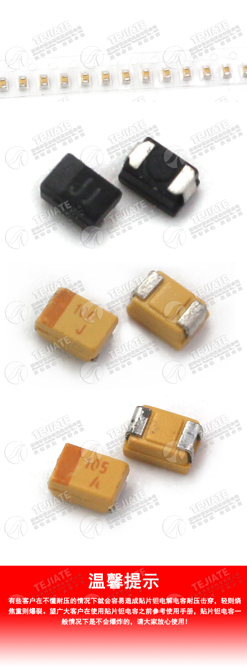 贴片钽电容 P型 0805 1UF 10UF 22UF 6.3V 10V